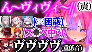 ブルブルマシーンでホロメン達を困惑させるが逆にマリン船長に健康器具をかまされ困惑するヴィヴィw【ホロライブ/綺々羅々ヴィヴィ/宝鐘マリン/白銀ノエル】