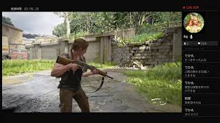 THE LAST OF US 2 ラストオブアス2 ビビり女子実況
