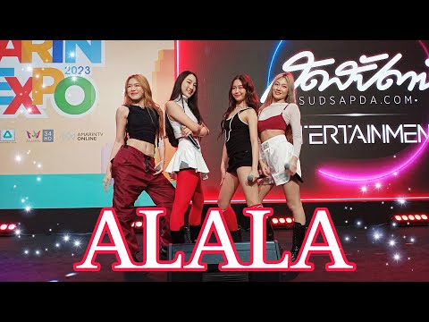 ALALA // งาน Amarin Expo 2023 // 27 พ.ค.2023