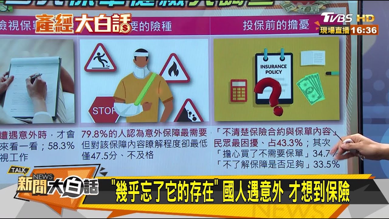 儲蓄險退場錢往哪放?保險達人揭迷思!