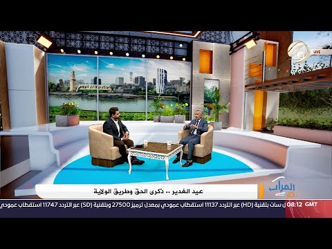 شاهد بالفيديو.. الفرات داركم مع علي سعد - عيد الغدير الاغر .. ذكرى الحق وطريق الولاية | 2024/6/24