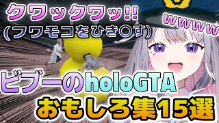 【#hologta 】ポリ石ビブーのガチおもしろシーン集15選【ホロライブEN翻訳切り抜き/古石ビジュー】
