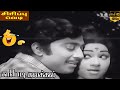 ஆளுக்கொரு ஆசை Aalukkoru Aasai Tamil Old Movie Muthuraman Jayachitra Kavitha 