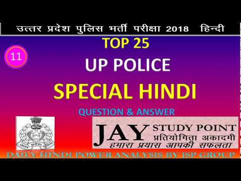 SPECIAL HINDI U. P. POLICE BY JSP GROUP MORADABAD (U.P.) CONTACT US : 8273876961,9536183997 - 11