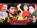 Mamta Kulkarni Suresh Oberoi Rishikesh Raj Dilbar Bollywood Action Romantic Movie MTVE ENT