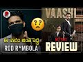 Vaashi Review Telugu | Keerthy Suresh , Tovino Thomas | RatpacCheck | Vaashi Review | Vaashi Movie