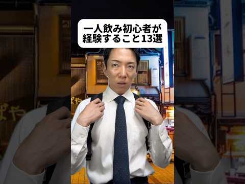 現代社会学科 僕が一人飲み初心者なのでベテランの方居たらコツを教えて😆でも寂しいから続かなそう👉👈だし巻き卵、前回の配信で話題に上がったから登場させてみた！ぽっぽ焼も大好き！🦑もときも飲み動画出そうかな！？