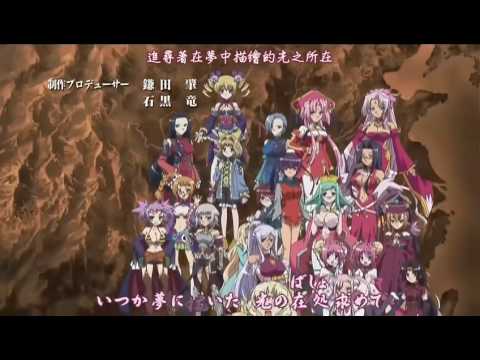 OP1 «Touen Ketsugi: Touen no Chikai» — Рэкка Катакири