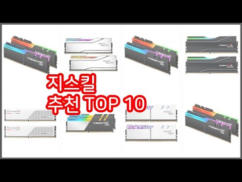 지스킬 추천 실속있는 쇼핑을 위한 가격과 품질, 판매량으로 본 상품