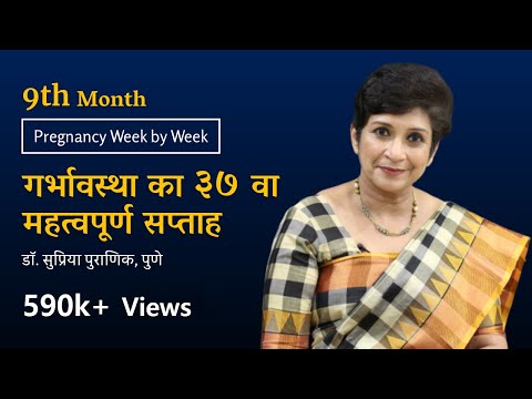37th week of pregnancy | Pregnancy Week by Week | What to Expect in 37 week | Dr Supriya Puranik