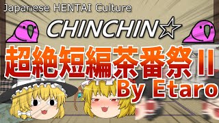 【超絶短編茶番祭Ⅱ】この言葉をお歌に乗せて、伝えます。