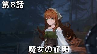 #67【PC】NTE: Neverness to Everness（メインストーリー）