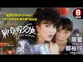 葉童 鄭裕玲聯手主演 甘國亮首執導筒 百部不可不看香港電影 之一 神奇兩�