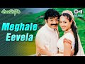 Meghale Evela Aayudham Rajasekhar Gurleen Chopra Shankar Mahadevan Swarnalatha Telugu Hits