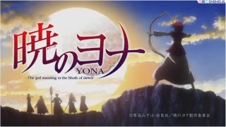 Akatsuki no Yona / Black River (Amorphis) Opening AMV