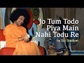 Jo Tum Todo Piya Main Nahi Todu Re | Meera Bai Bhajan | Devotional Song