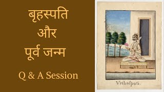 मकर राशि के ग्रह और पूर्व जन्म