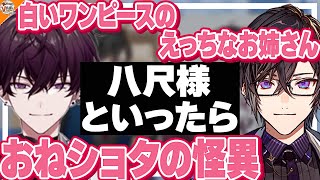 【配信中のタバコはファンサ!?】喫煙を反対する親に堂々と宣言してきた佐伯イッテツの話に爆笑する四季凪アキラ【#にじさんじ】