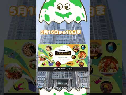 今週末！有明エリアで２つの入場無料イベント開催！ 