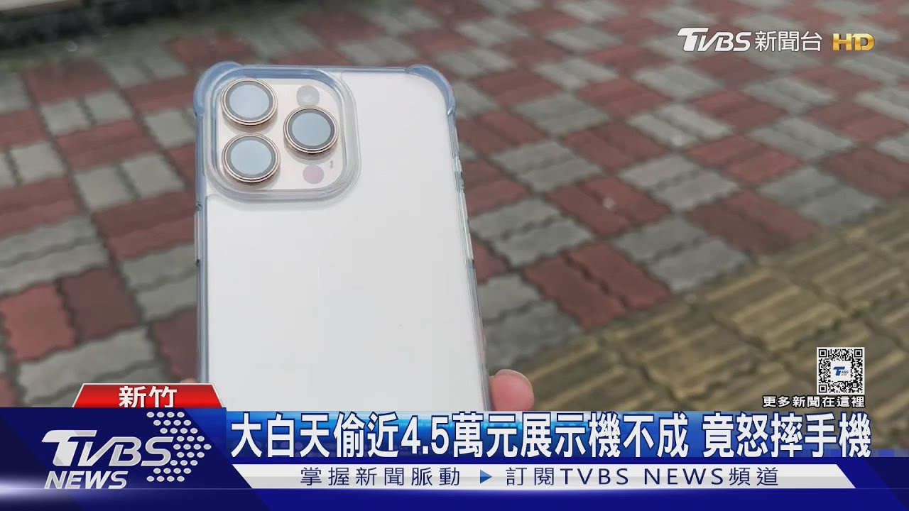 賊偷電信行iPhone16展示機 警洽公路過壓制