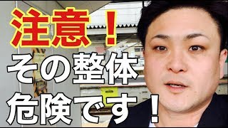 【認知症】認知症症状悪化を招く整体治療【富山】