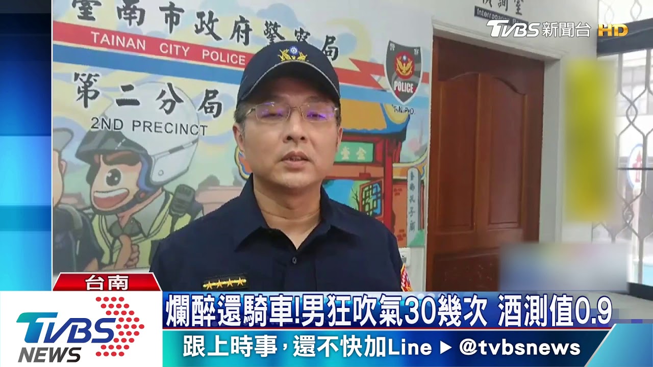 爛醉還騎車!男狂吹氣30幾次 酒測值0.9