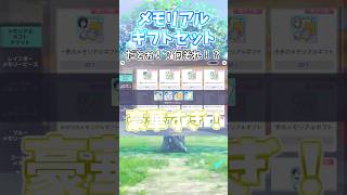 【プロセカ５周年】運営さんから凄いプレゼント送られてきた🎁