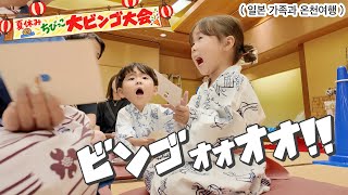 家族旅行で初ビンゴに挑戦したら、、w 일본 가족과 나가시마 온천여행!!!