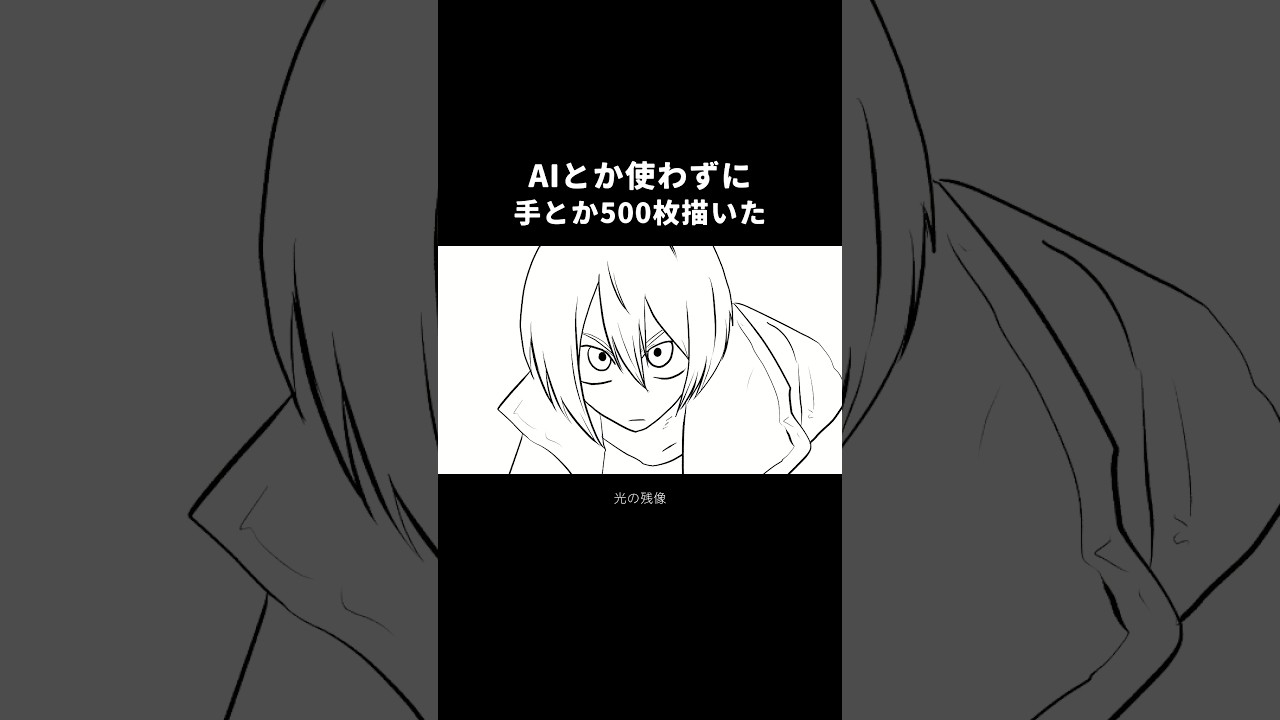 人力ロトスコMV作ってる屋さん。#ユゥレイの怪奇譚 #music #バンド #ハモリ #shorts