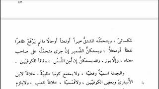 تسهيل الفوائد (85) المبتدأ والخبر (10) ولا يتحمل غير المشتق ضميرا image