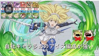 【編成難易度低め】新億兆クリア！！！自社キャラ多めのアイズ編成が強すぎたｗドライアド？りりるか？そんなのいらないさ！！！【パズドラ】【アイズ編成】