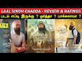 Laal Singh Chadda (Tamil) - Movie Review & Ratings | Padam Worth ah ?