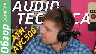 Audio-Technica ATH-AVC500 - відео 2