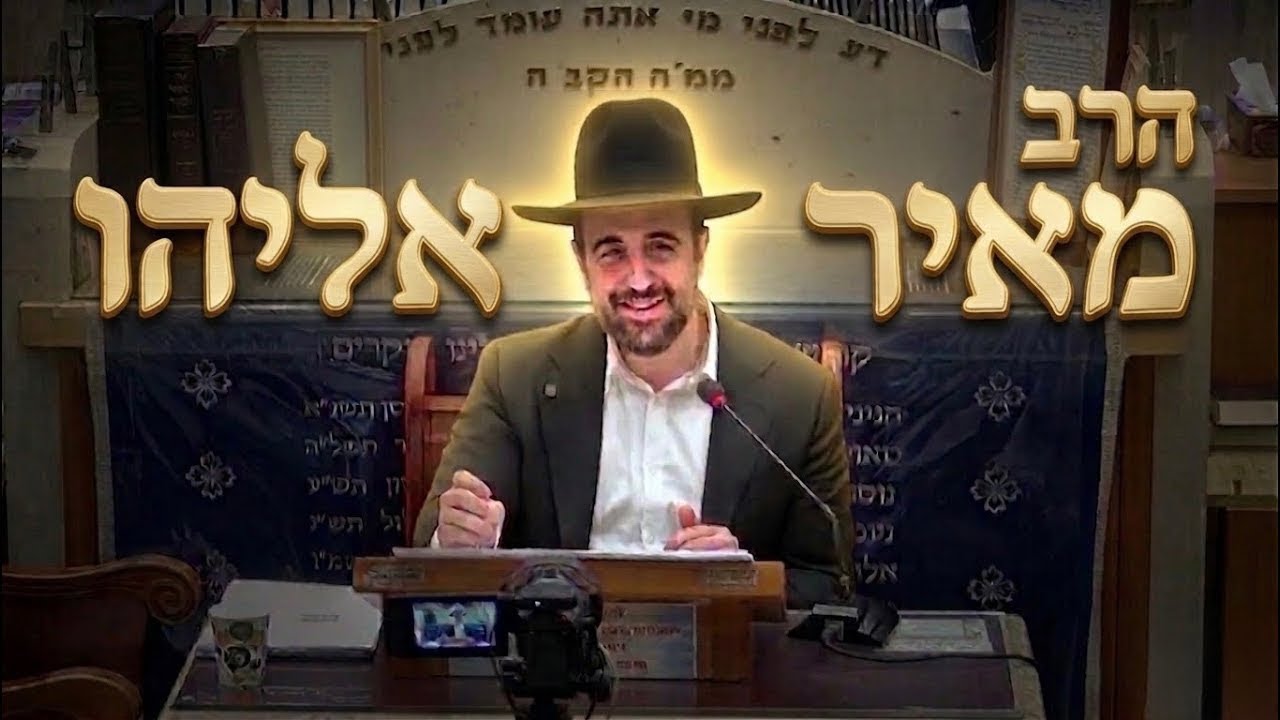 הרב מאיר אליהו  •  הסודות שהנוצרים מסתירים: האמת ההיסטורית על "אותו האיש"