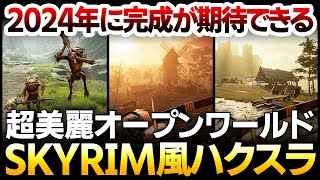 【ハクスラ】2024年に完成が期待できる超美麗オープンワールドSKYRIM風ハクスラ：序盤システム実況解説【Tainted Grail: The Fall of Avalon】