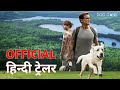 Dog Gone | Official Hindi Trailer | Netflix | हिन्दी ट्रेलर