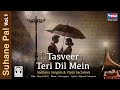 Tasveer Teri Dil Mein (Maya 1961) | Suhane Pal Vol 1 | Sadhna Sargam, Vipin Sachdeva | @WingsMusic