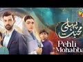 Pehli Mohabbat First Episode Teaser Tonight At 07 PM Naureen Gulwani Ibrahim 2025