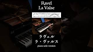 Download lagu La Valse / Ravel ラ・ヴァルス / ラヴェル【ピアノソロ版】#ピアノ mp3 Download lagu La Valse / Ravel ラ・ヴァルス / ラヴェル【ピアノソロ版】#ピアノ mp3