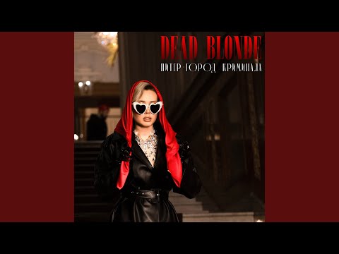 Video thumbnail for Питер – город криминала (St. Petersburg Is a City Of Crime)
