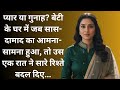 दिवाली की रात सास और दामाद ने Saas Damad Story HindiKa