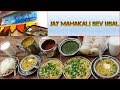 Jay Mahakali Sev Usal Spicy Street Food Vadodara Gujarat