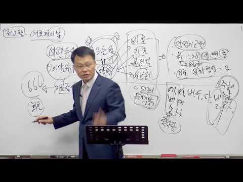 [목요성경공부] 이사야 2장