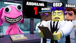 СТАЛИ СПЕЦАГЕНТАМИ И ЛЕЧИМ АНОМАЛИИ! СТРАШНАЯ БОЛЬНИЦА ДЛЯ ЖИВОТНЫХ В ROBLOX СТАЛИ СПЕЦАГЕНТАМИ И ЛЕЧИМ АНОМАЛИИ! СТРАШНАЯ БОЛЬНИЦА ДЛЯ ЖИВОТНЫХ В ROBLOX