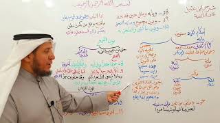 شرح ابن عقيل ( 38-40 ) 11 image