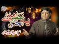 Zaman Zaki Taji Ye Nazar Mere Peer Ki Super Hit Qawwali Sufi Records