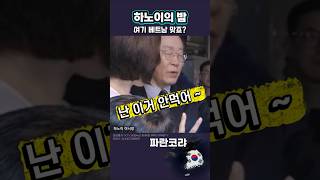 하노이의 밤 | 여기 베트남 맞지?  #베트남 #하노이 #이재명 #이재명정부 #이재명대통령 #대통령 #검찰개…