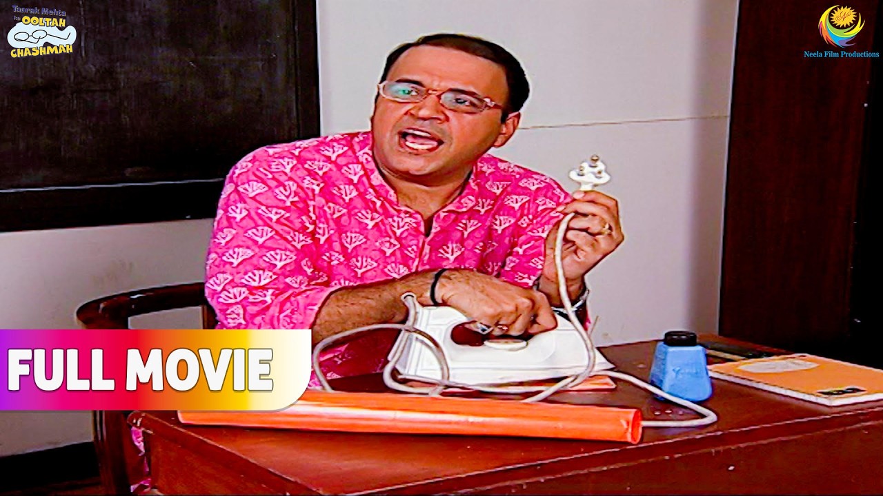 इस्त्री Karte समय Bhide Plug Lagana भूल गया ! | FULL MOVIE | Taarak Mehta Ka Ooltah Chashmah