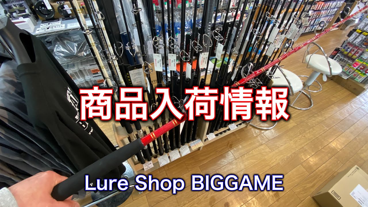 商品入荷情報です！ / 2026年3月5日