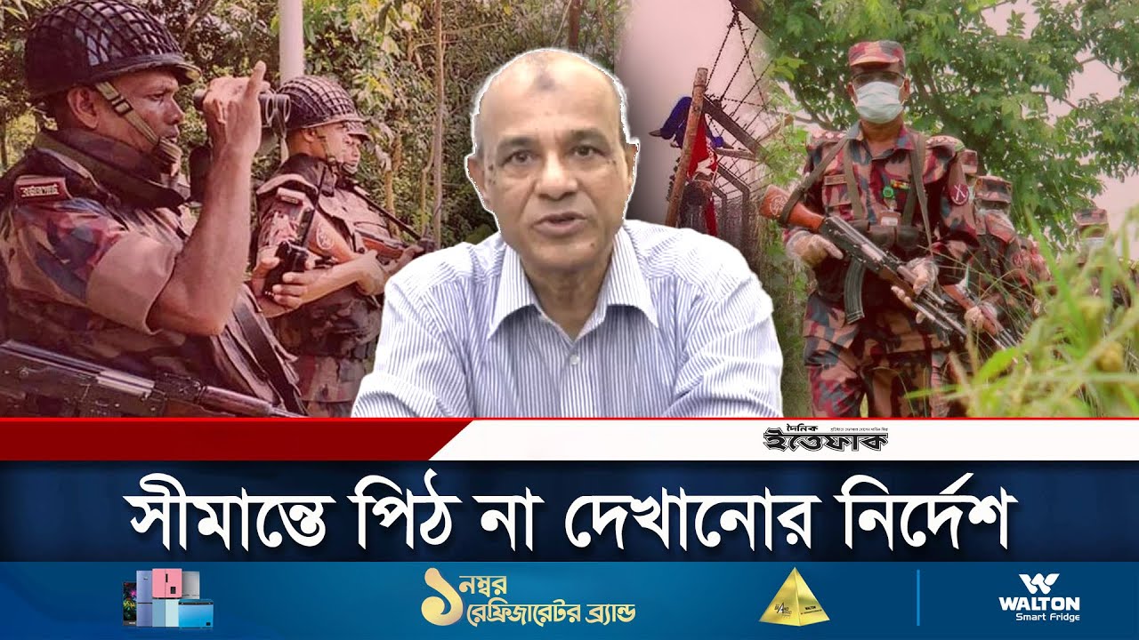 সীমান্তে বিজিবিকে কঠোর হতে বললেন স্বরাষ্ট্র উপদেষ্টা | Jahangir Alam Chowdhury | BGB